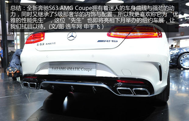 ŵ ʵıS63 AMG Coupe