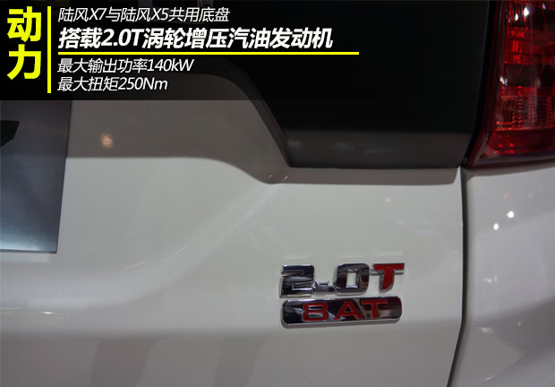  ݳչʵ½X7 2.0T