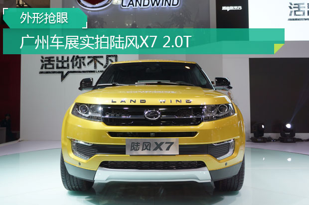  ݳչʵ½X7 2.0T