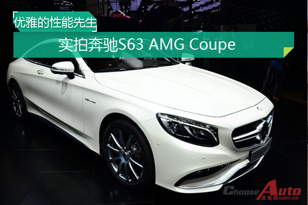 ŵ ʵıS63 AMG Coupe