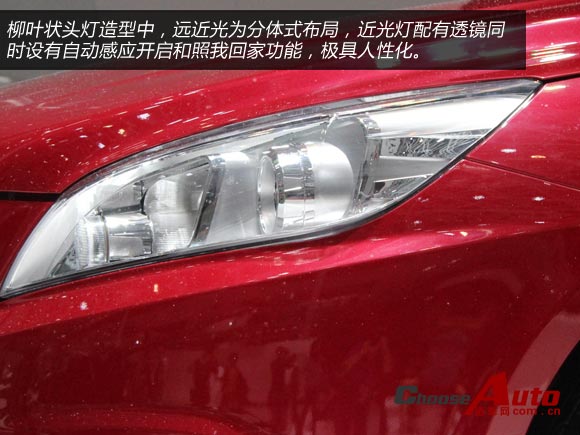 北京车展实拍 北汽绅宝D50