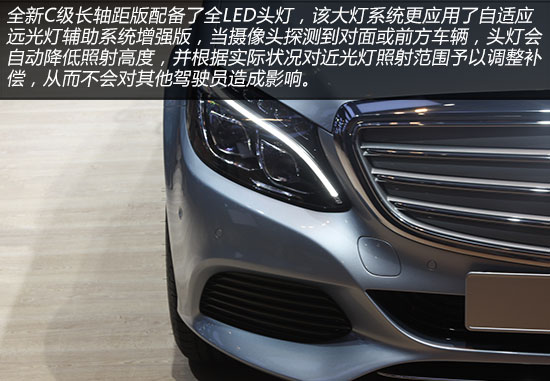 紧随潮流 实拍奔驰C级长轴距版