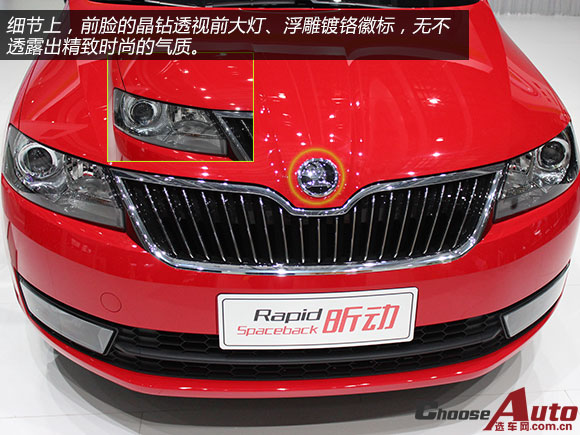 越级行旅车 车展实拍斯柯达昕动