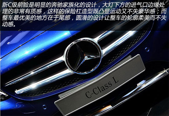 紧随潮流 实拍奔驰C级长轴距版