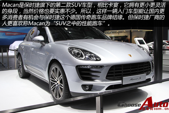虽小但够帅 车展实拍保时捷Macan S
