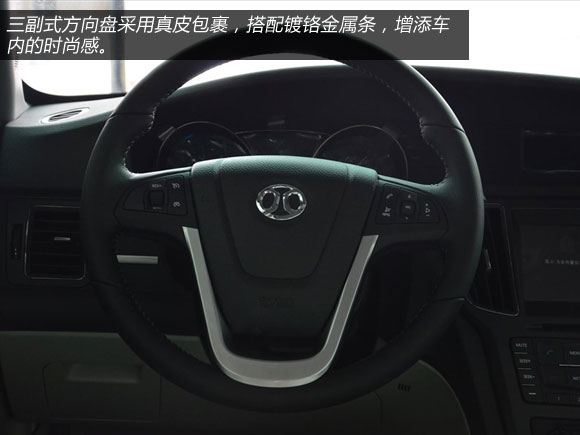 北京车展实拍 北汽绅宝D50