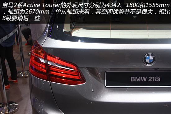 别样的乐趣 实拍宝马2系Active Tourer