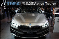 ʵı2ϵActive Tourer