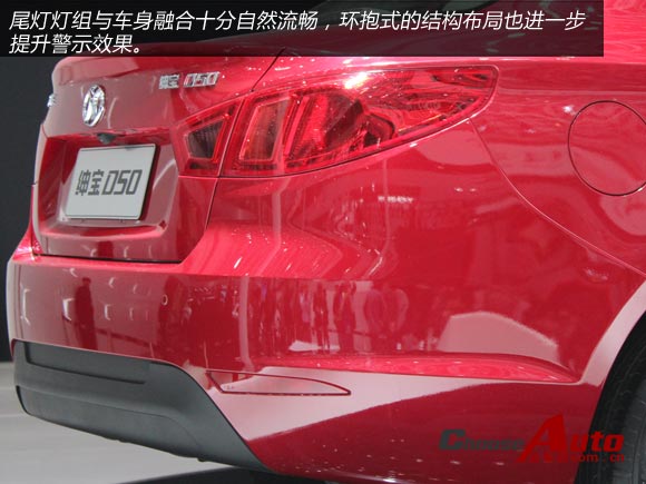 北京车展实拍 北汽绅宝D50