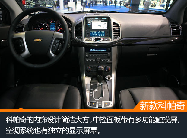 细节提升空间大 新款科帕奇上海车展亮相