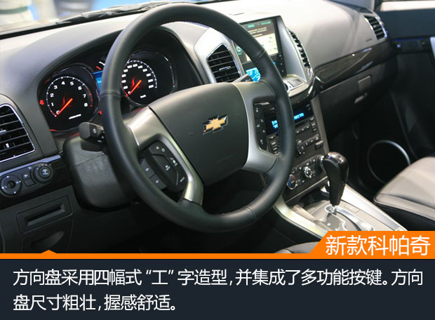细节提升空间大 新款科帕奇上海车展亮相