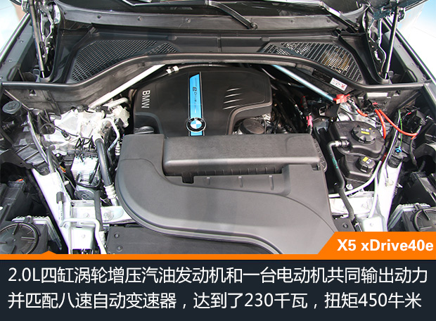 X5 xDrive40eȫ׷ 2Сʱ45ֳ
