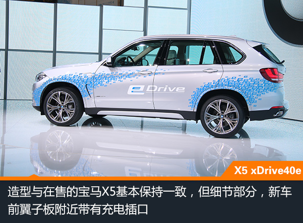 X5 xDrive40eȫ׷ 2Сʱ45ֳ