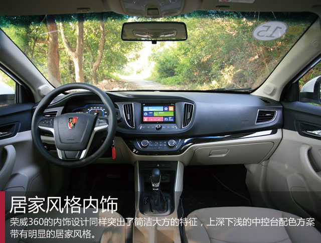 360无死角图解荣威360