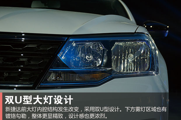 99万—13.49万元 一汽-大众新捷达正式上市