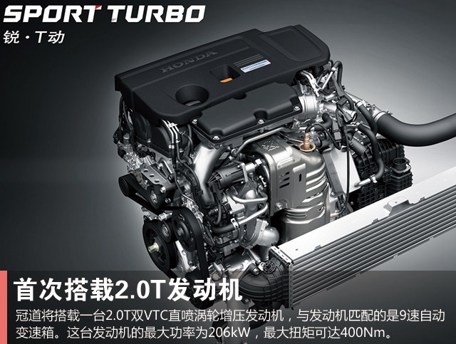 动力亮点:首次搭载2.0t发动机