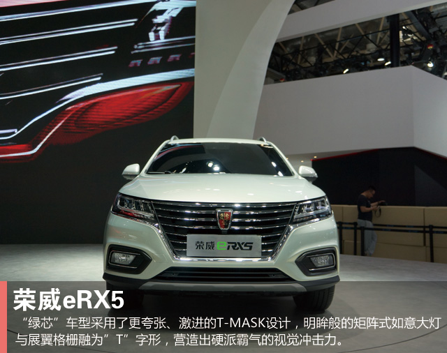 全球首款量产互联网汽车荣威rx5亮相北京车展