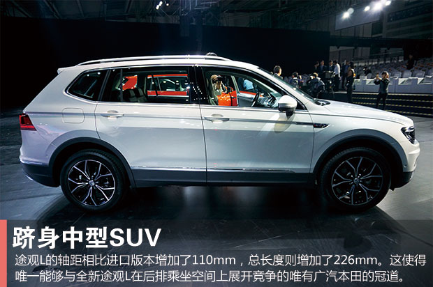 38万-35.98万元 上汽大众途观l正式上市