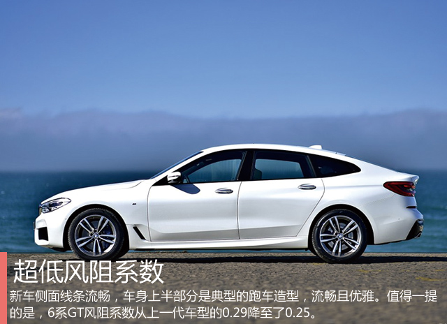 7108万元起售宝马6系gt正式上市
