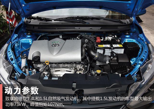 售698万1068万元广汽丰田yarisl致享正式上市