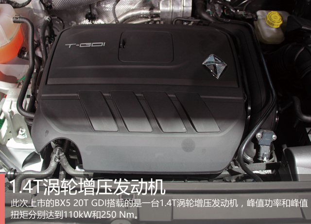 4t涡轮增压发动机,与之匹配的是一台6速手自一体变速箱.