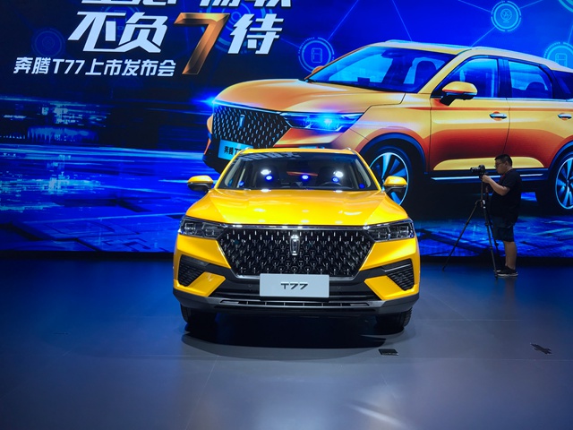 奔腾的全新战略车型奔腾t77广州车展实拍