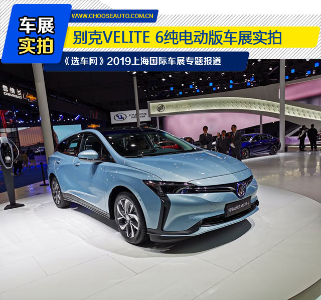 ���VELITE 6���綯�泵չʵ��