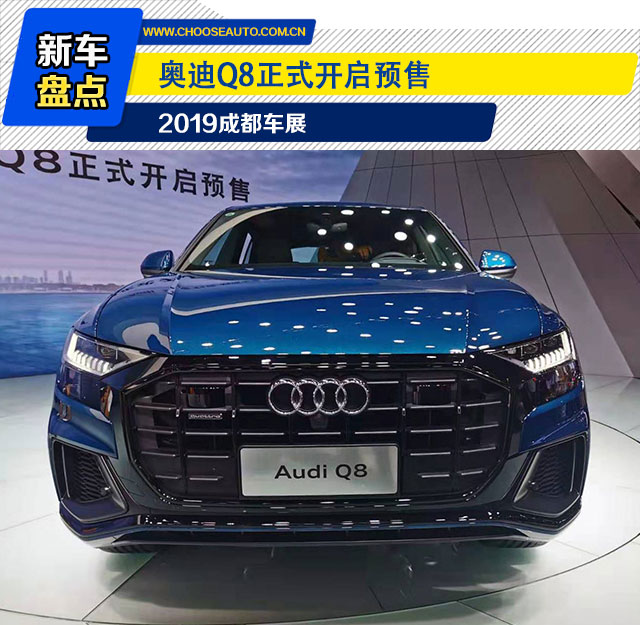 2019ɶչµQ8ʽԤ