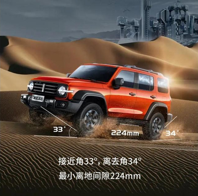 坦克300首次越野展示 北京车展将开启预售