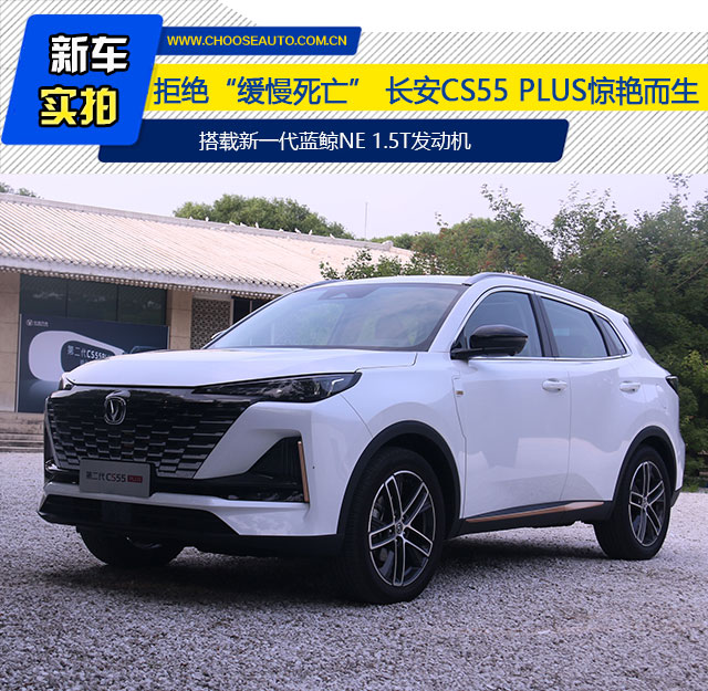 �ܾ������������� ����CS55 PLUS���޶���