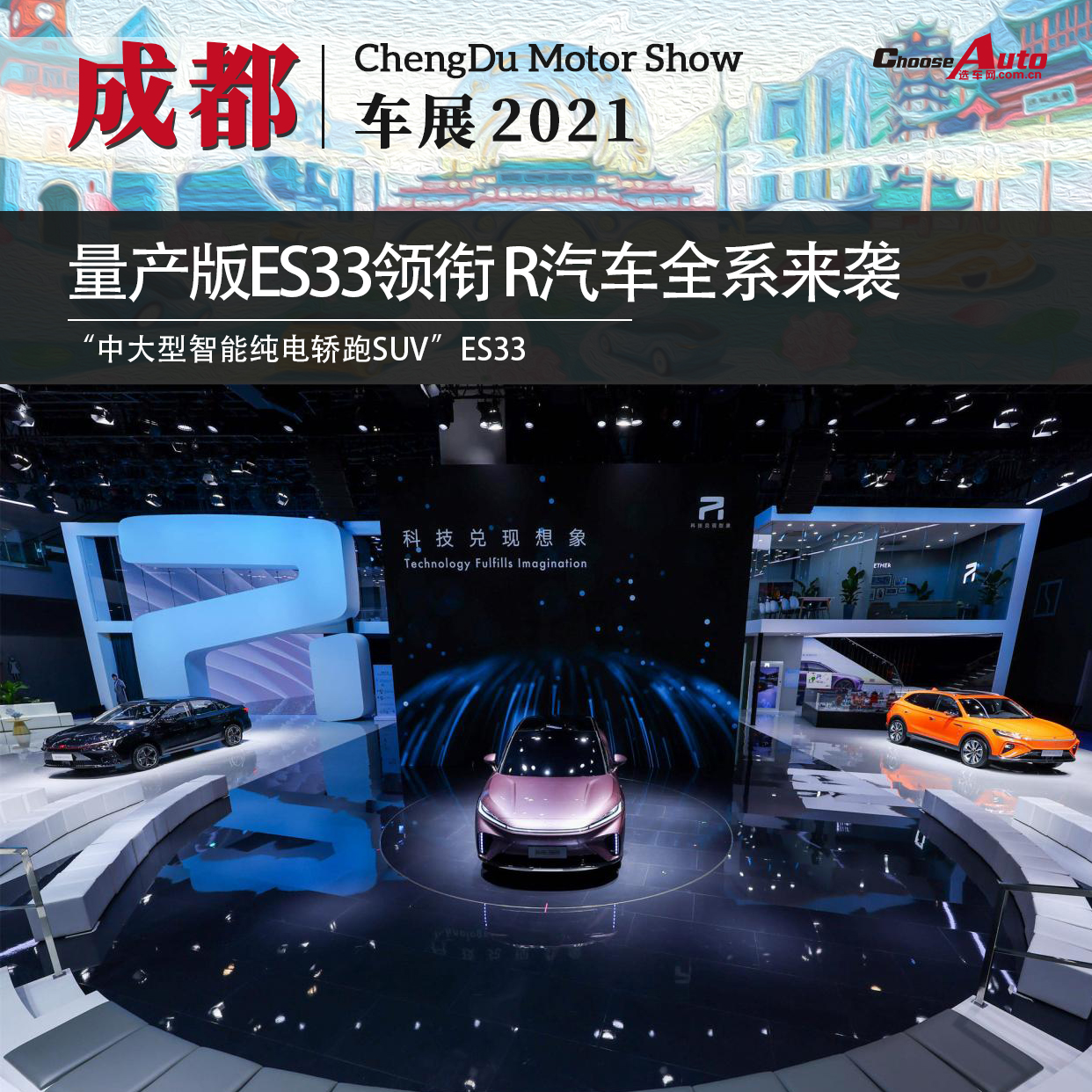 2021ɶչES33 RȫϵϮ