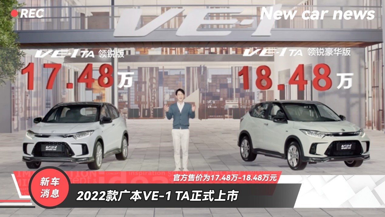   2022㱾VE-1 TAʽ