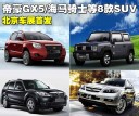 ۺGX5/ʿ8SUV