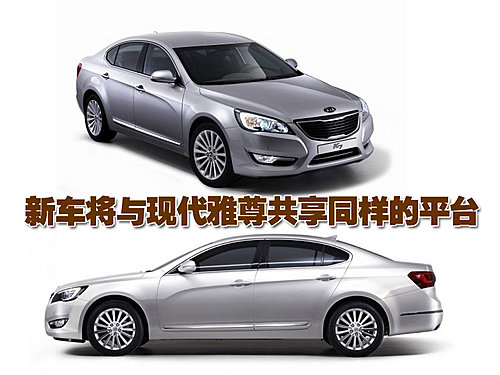 起亚Cadenza豪华轿车