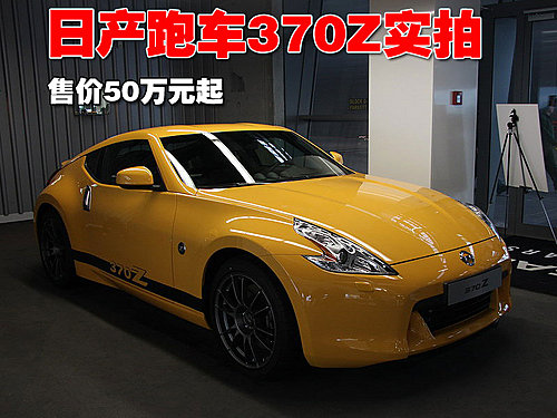 370Z