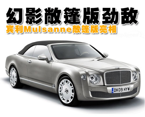 宾利 欧陆Continental GTC