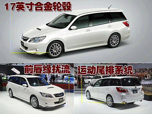 斯巴鲁Exiga 2.0GT