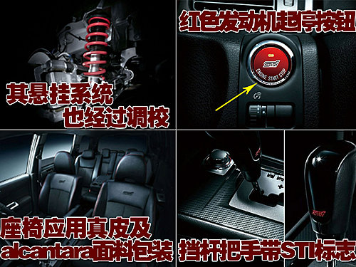 斯巴鲁Exiga 2.0GT