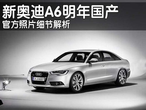 µ A6L 2010