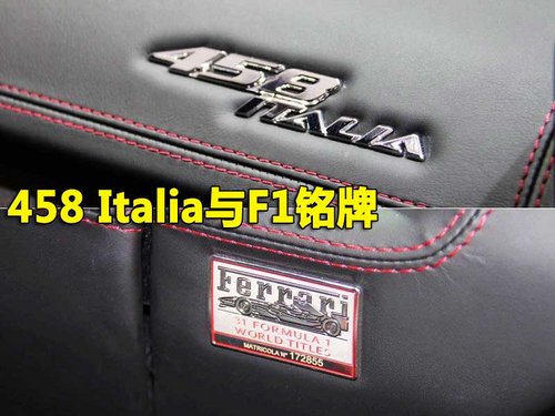 法拉利 458 Italia