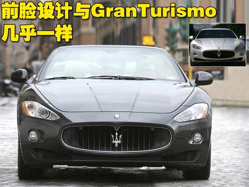 玛莎拉蒂GranCabrio