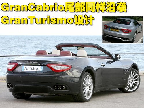 玛莎拉蒂GranCabrio