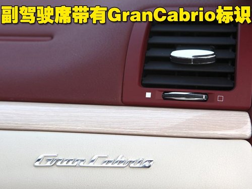 玛莎拉蒂GranCabrio