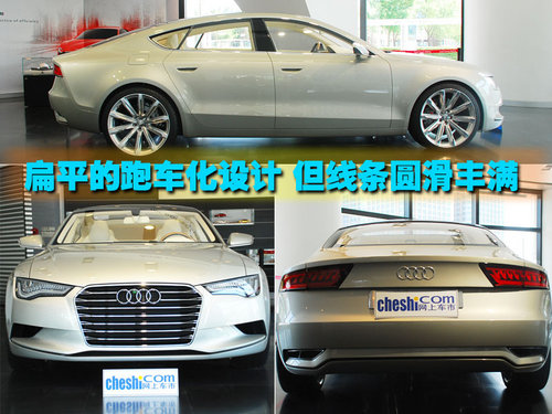 奥迪(进口) 奥迪A7 概念车