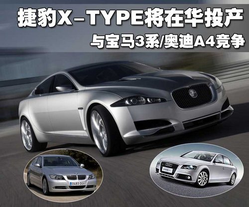 捷豹 XF