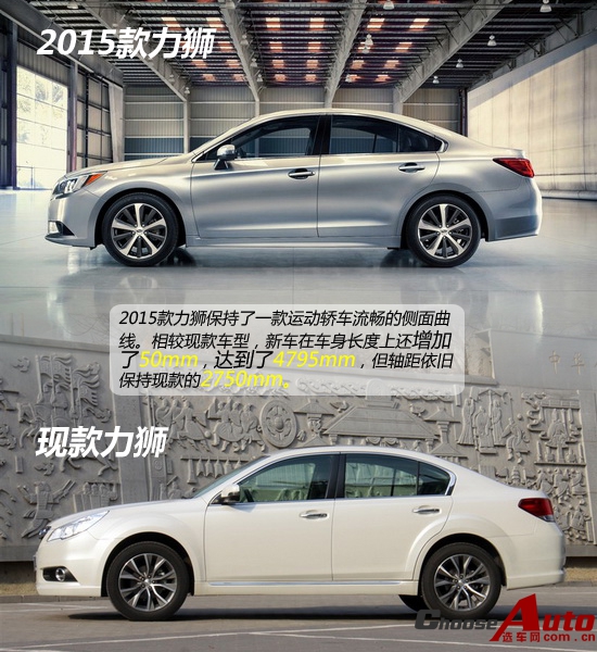 华丽而来 2015款斯巴鲁力狮官图解析_选车网