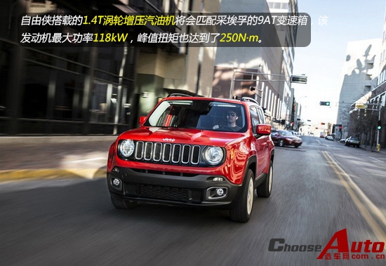2014日内瓦车展：解析Jeep小型SUV自由侠