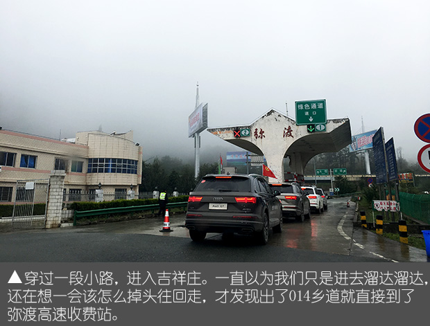 跟随奥迪q7探寻彩云之南(下)