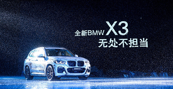 ȫBMW X3ΪζΪ׼