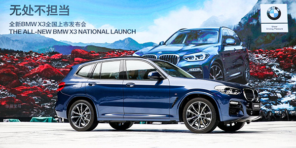 ȫBMW X3ΪζΪ׼